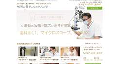 Desktop Screenshot of machida-midorinomori.com